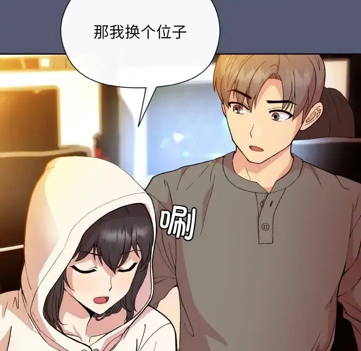 漫画《和美女上司玩游戏》第13话第97张图