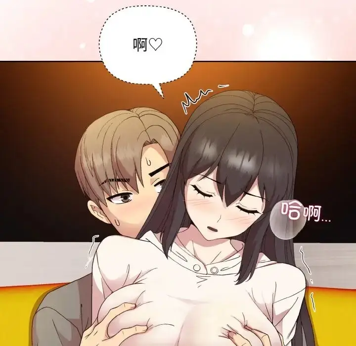漫画《和美女上司玩游戏》第14话第101张图