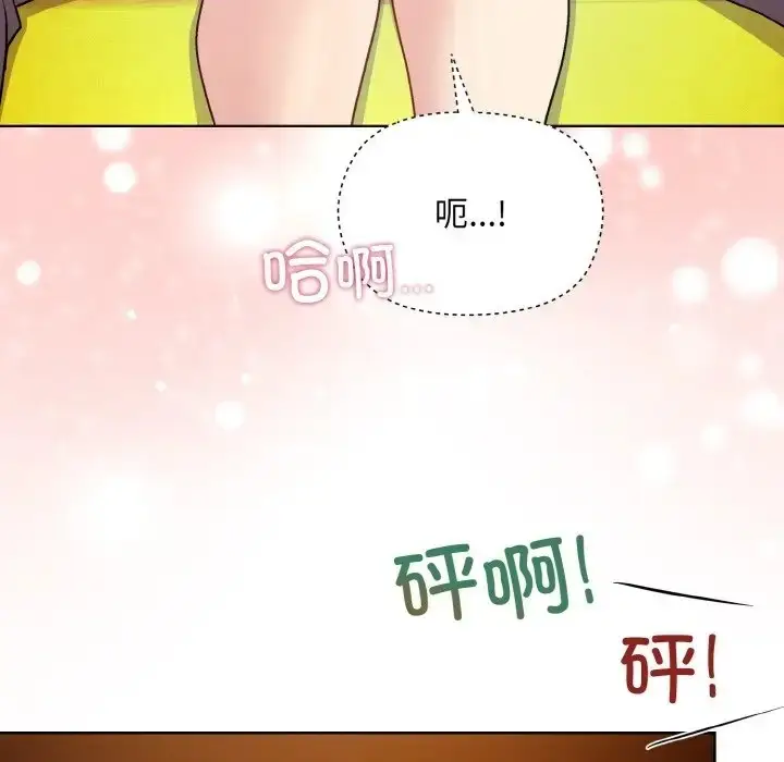 漫画《和美女上司玩游戏》第14话第103张图