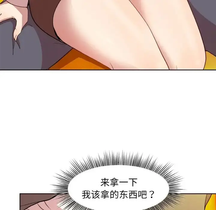 漫画《和美女上司玩游戏》第14话第115张图