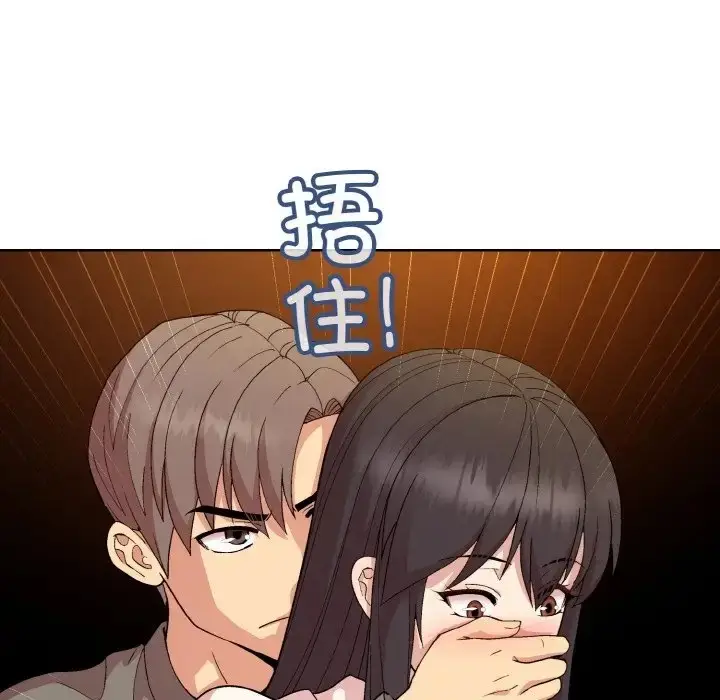 漫画《和美女上司玩游戏》第14话第128张图