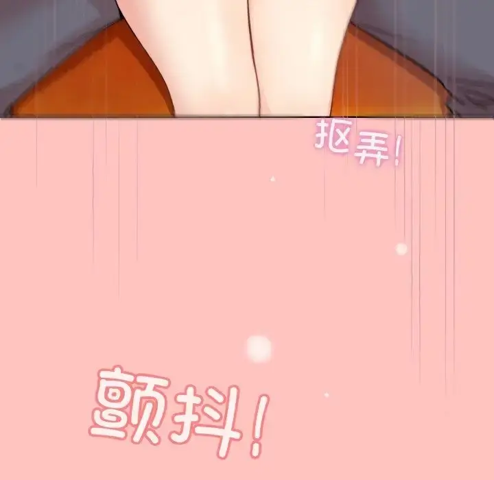 漫画《和美女上司玩游戏》第14话第137张图