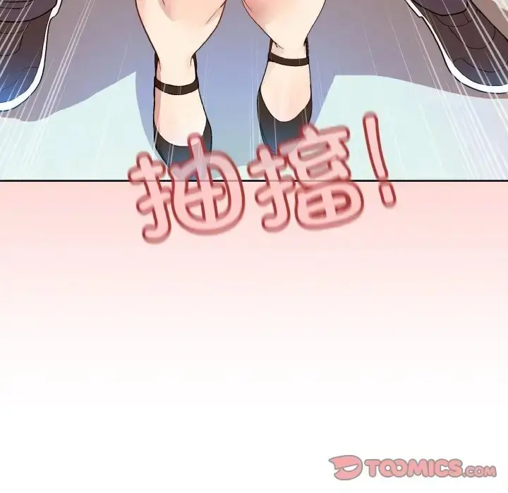 漫画《和美女上司玩游戏》第14话第147张图