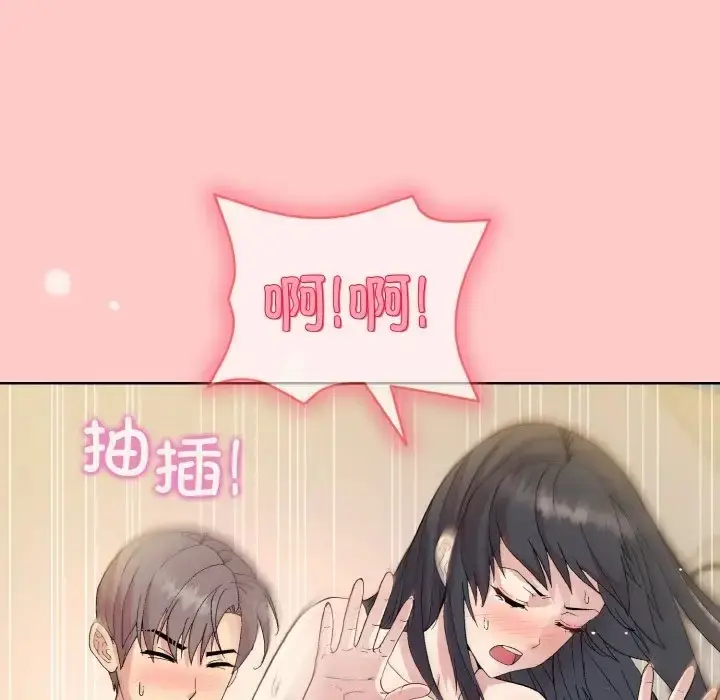 漫画《和美女上司玩游戏》第14话第166张图