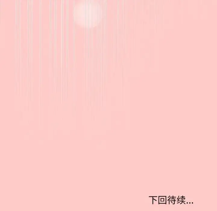 漫画《和美女上司玩游戏》第14话第172张图
