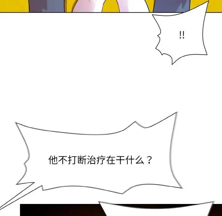 漫画《和美女上司玩游戏》第14话第19张图