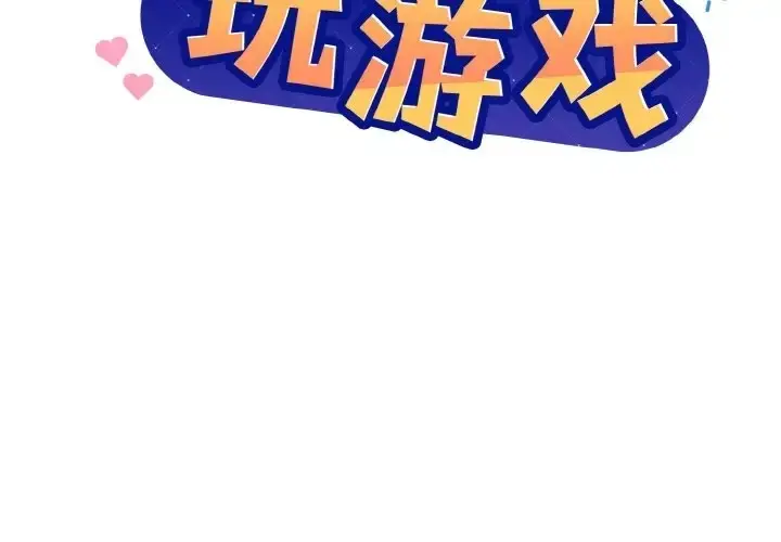 漫画《和美女上司玩游戏》第14话第2张图