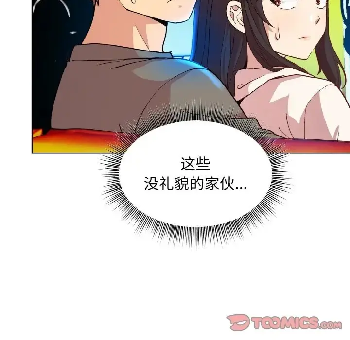 漫画《和美女上司玩游戏》第14话第21张图