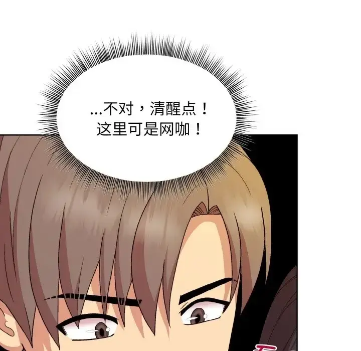漫画《和美女上司玩游戏》第14话第22张图