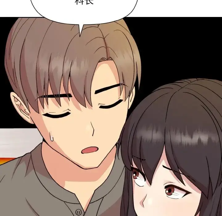 漫画《和美女上司玩游戏》第14话第24张图