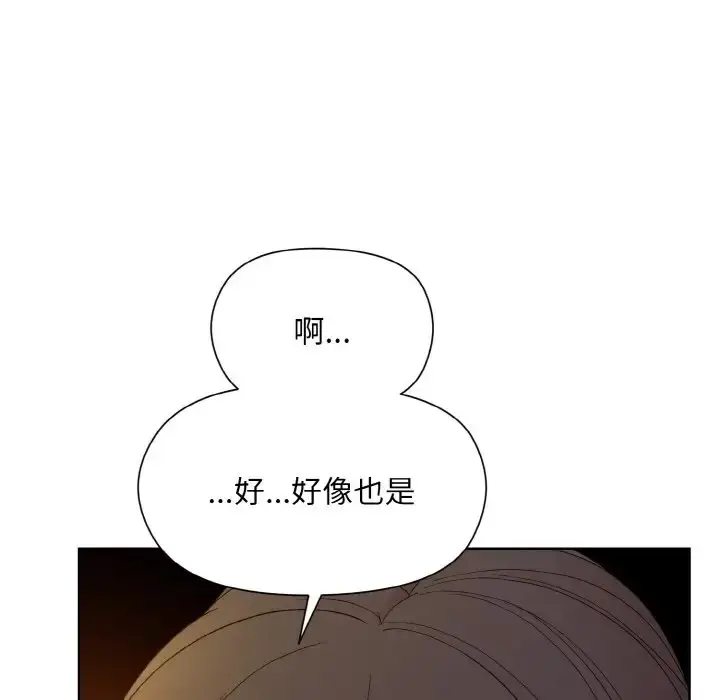 漫画《和美女上司玩游戏》第14话第28张图