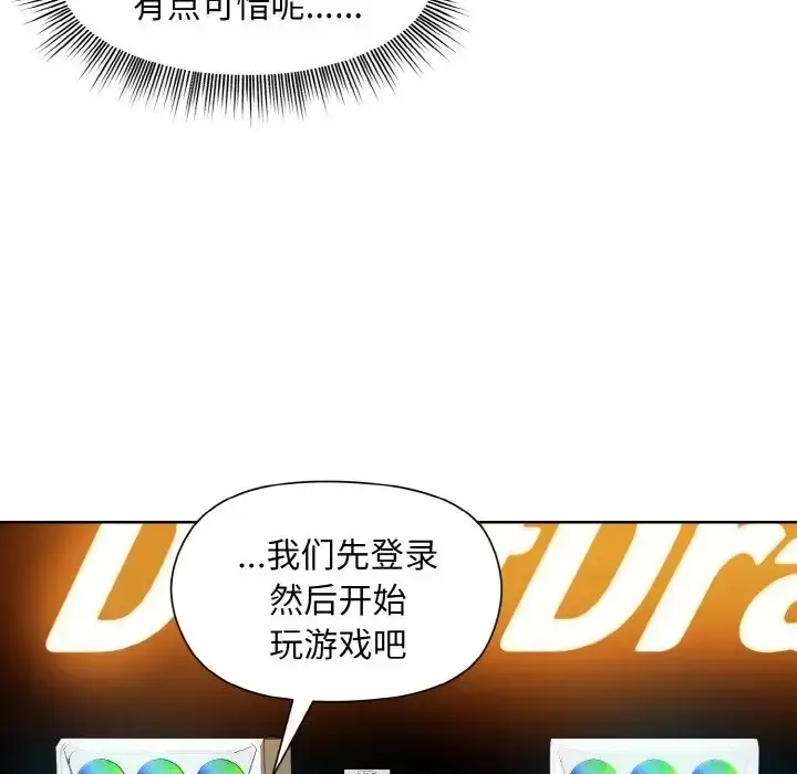 漫画《和美女上司玩游戏》第14话第34张图
