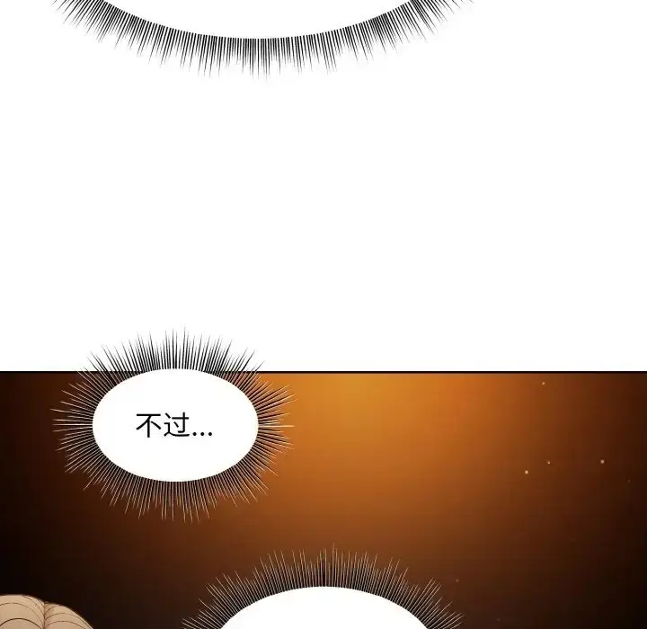 漫画《和美女上司玩游戏》第14话第44张图
