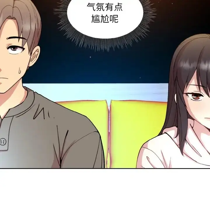 漫画《和美女上司玩游戏》第14话第45张图