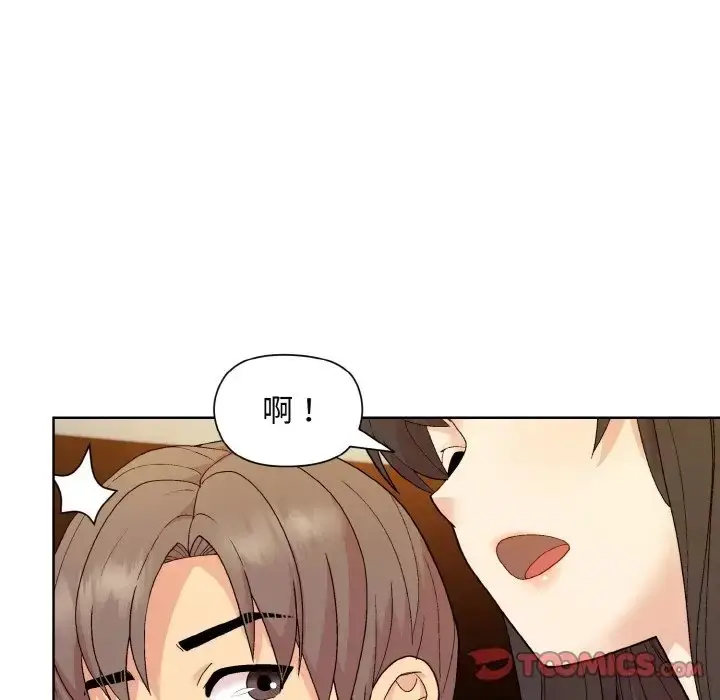 漫画《和美女上司玩游戏》第14话第48张图