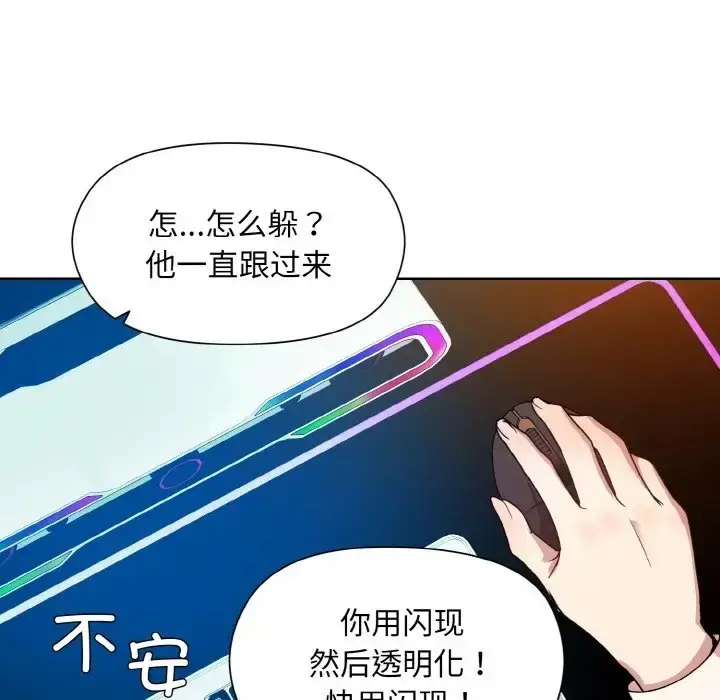 漫画《和美女上司玩游戏》第14话第52张图