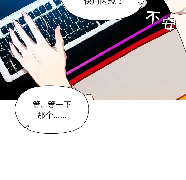 漫画《和美女上司玩游戏》第14话第53张图