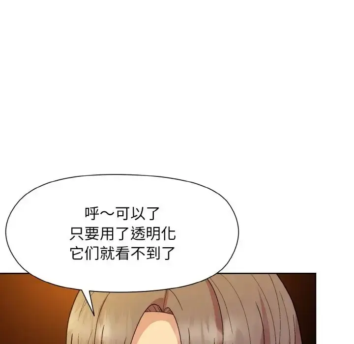 漫画《和美女上司玩游戏》第14话第58张图