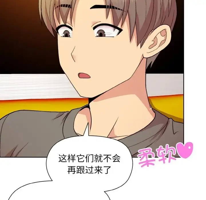 漫画《和美女上司玩游戏》第14话第59张图