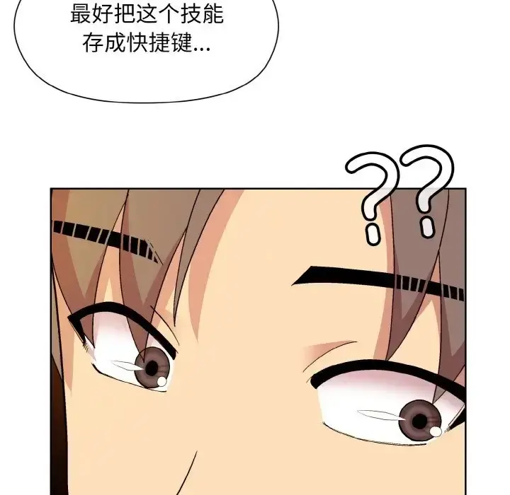 漫画《和美女上司玩游戏》第14话第60张图