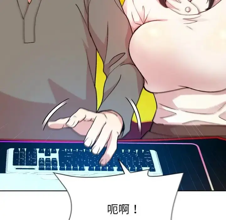 漫画《和美女上司玩游戏》第14话第63张图