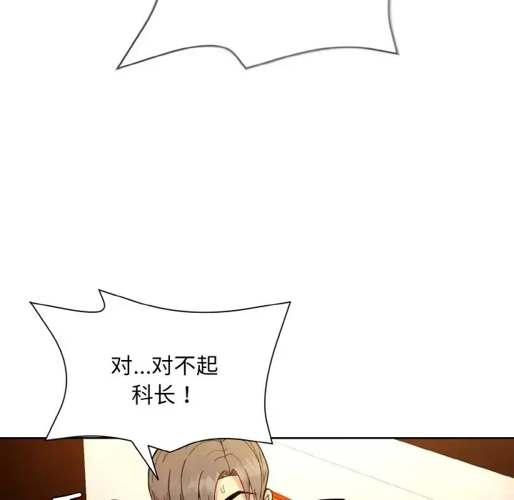 漫画《和美女上司玩游戏》第14话第64张图