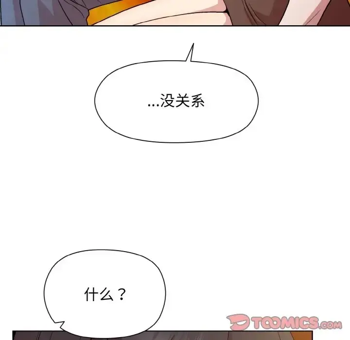 漫画《和美女上司玩游戏》第14话第66张图