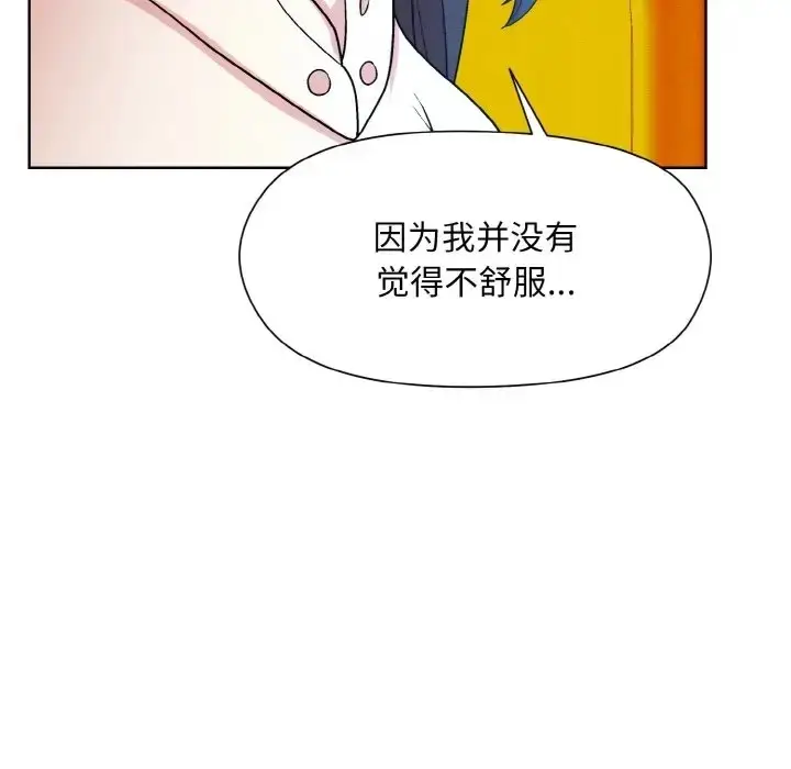 漫画《和美女上司玩游戏》第14话第68张图