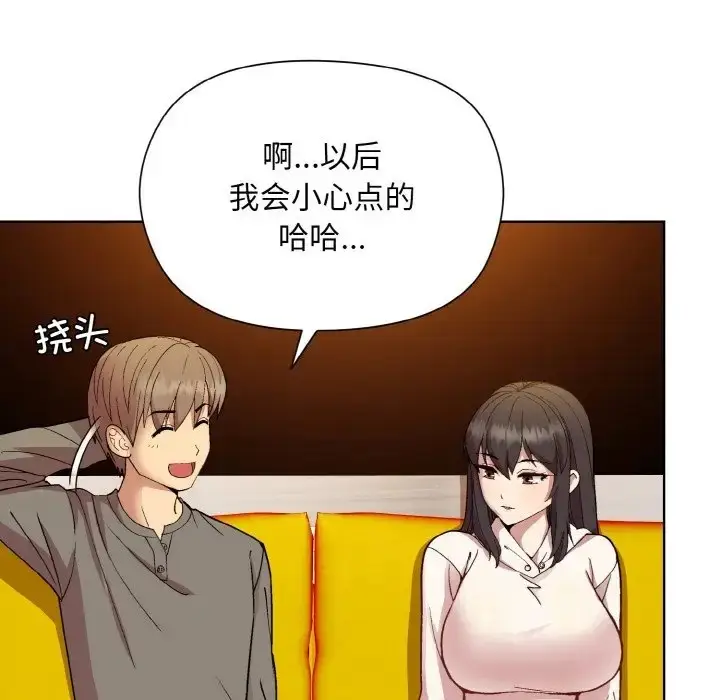 漫画《和美女上司玩游戏》第14话第69张图