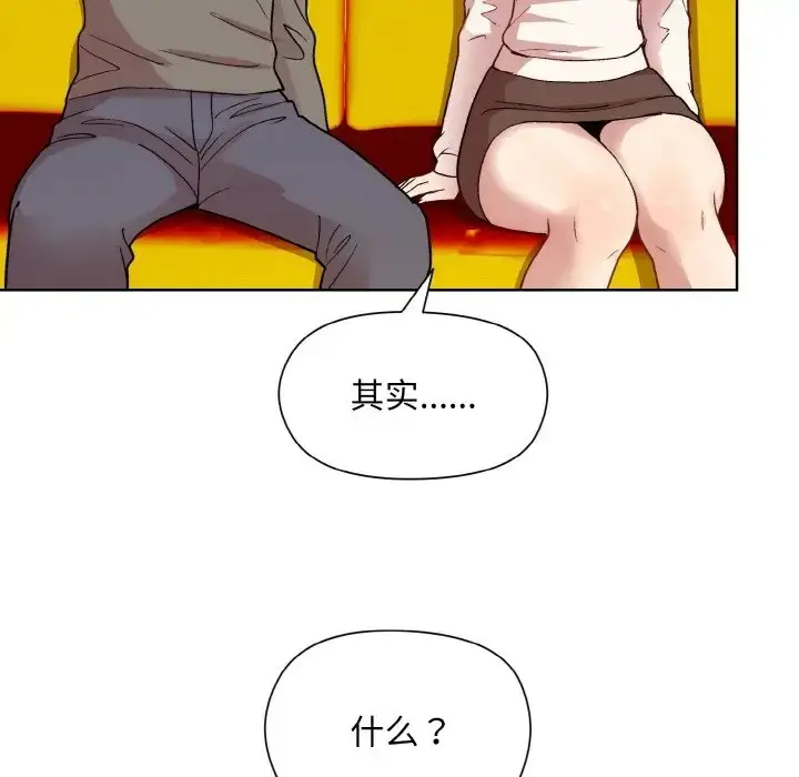 漫画《和美女上司玩游戏》第14话第70张图