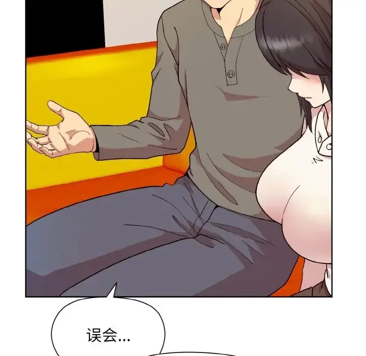 漫画《和美女上司玩游戏》第14话第76张图