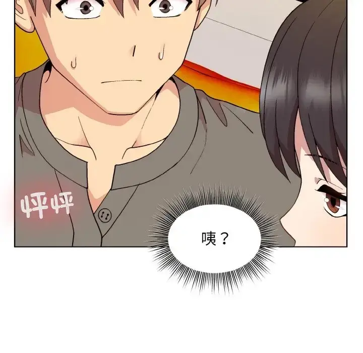 漫画《和美女上司玩游戏》第14话第80张图