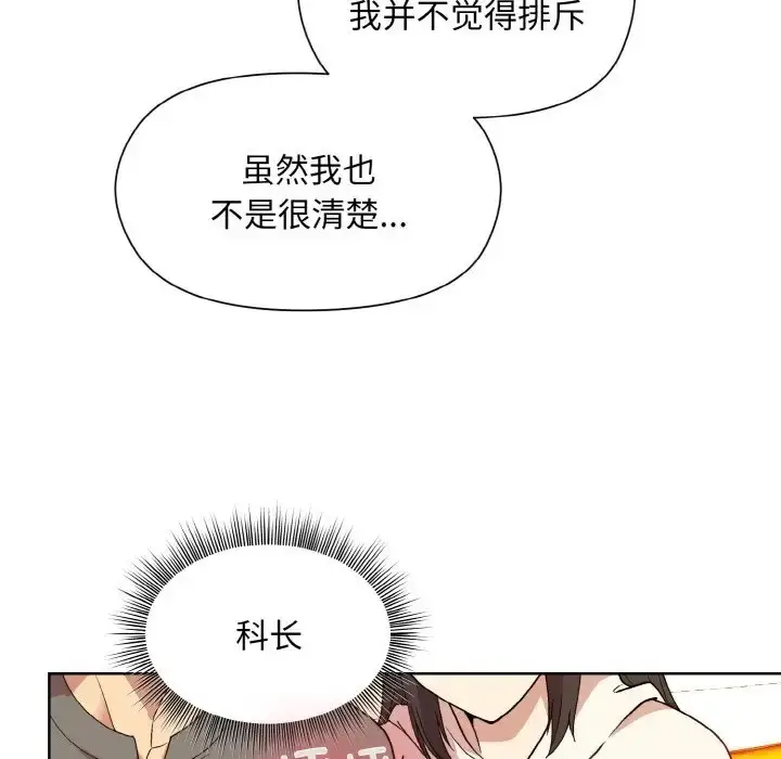 漫画《和美女上司玩游戏》第14话第83张图