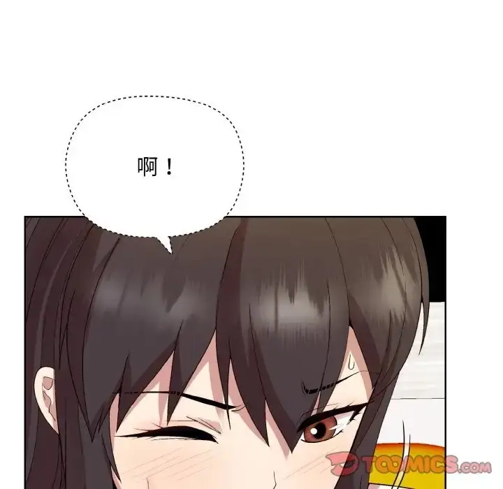漫画《和美女上司玩游戏》第14话第93张图