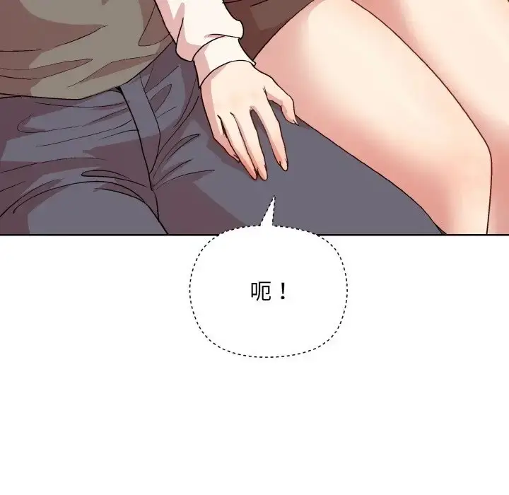 漫画《和美女上司玩游戏》第14话第97张图