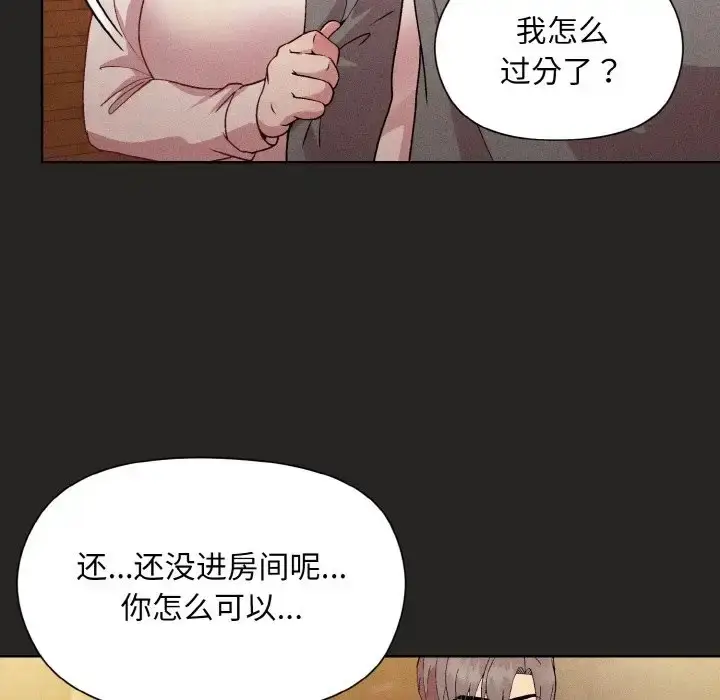漫画《和美女上司玩游戏》第15话第106张图