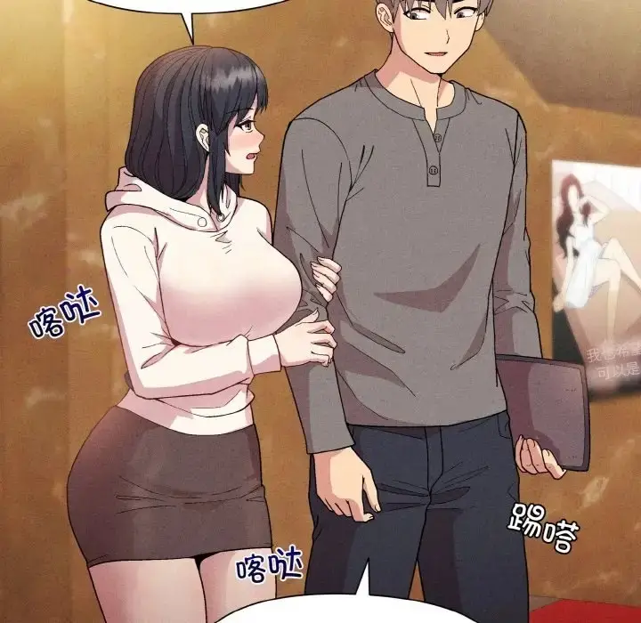 漫画《和美女上司玩游戏》第15话第107张图
