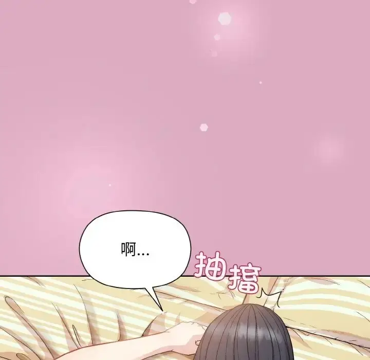 漫画《和美女上司玩游戏》第15话第11张图