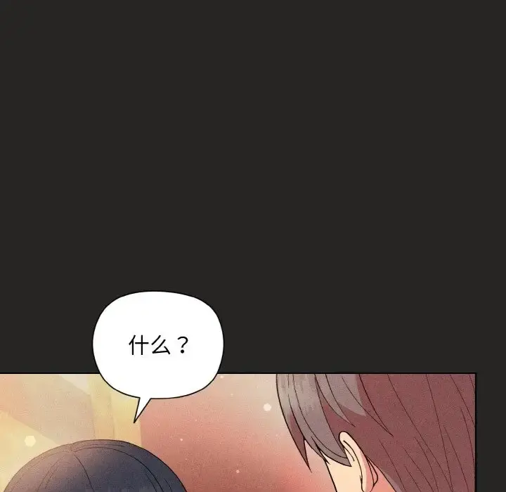 漫画《和美女上司玩游戏》第15话第115张图