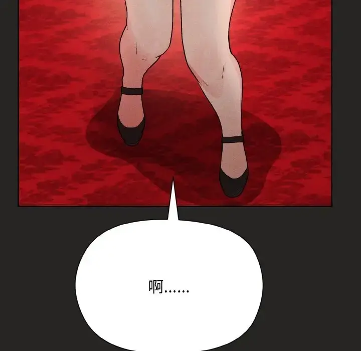 漫画《和美女上司玩游戏》第15话第121张图