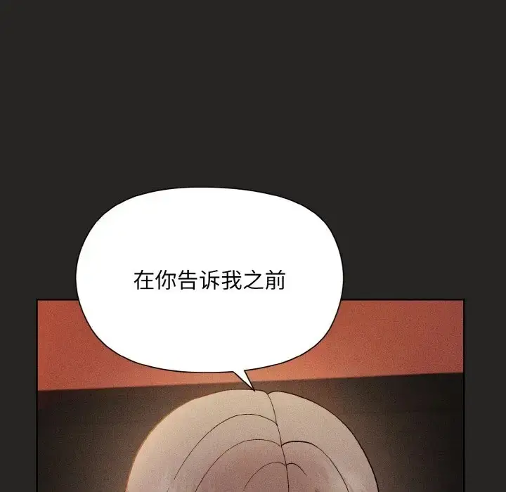 漫画《和美女上司玩游戏》第15话第124张图