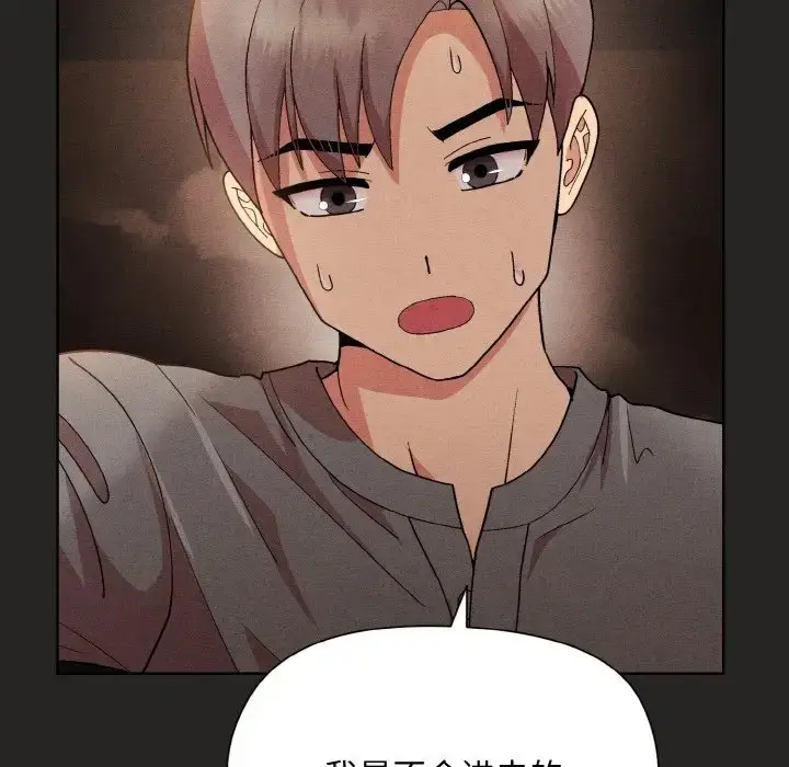 漫画《和美女上司玩游戏》第15话第125张图