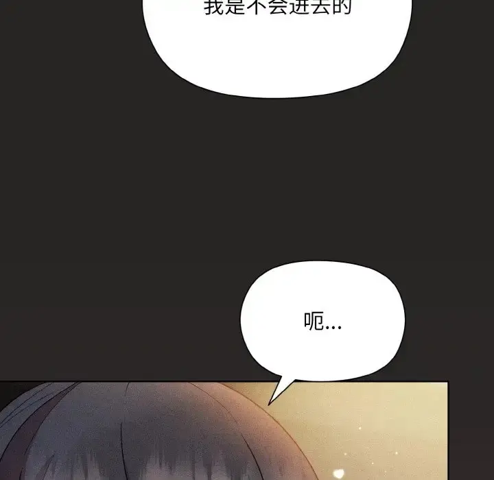漫画《和美女上司玩游戏》第15话第126张图