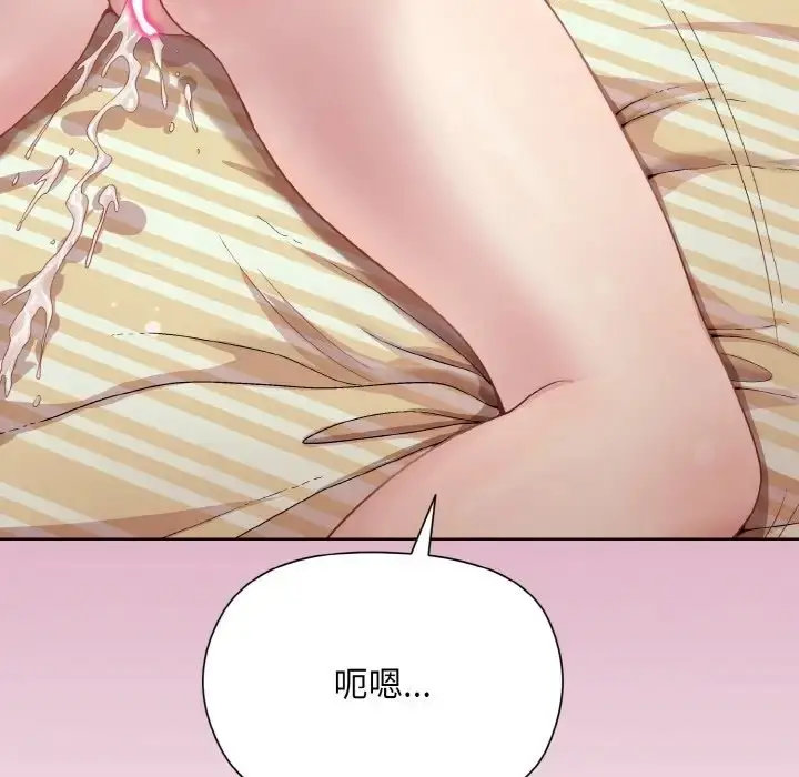 漫画《和美女上司玩游戏》第15话第13张图