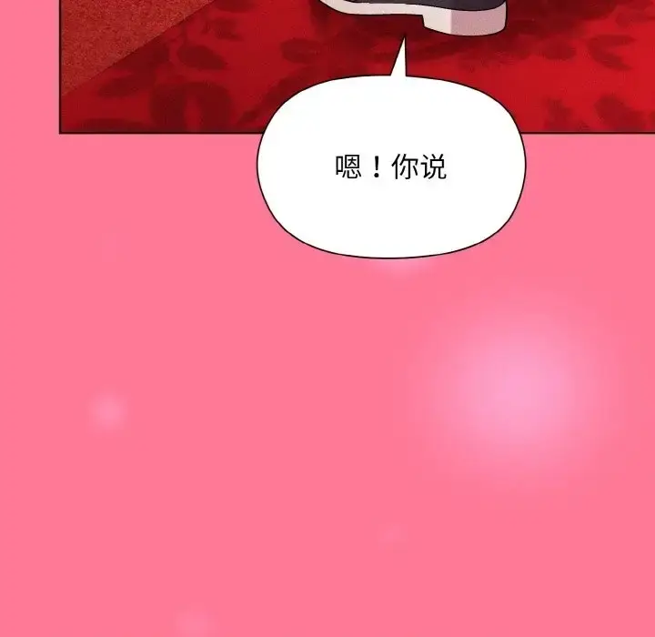 漫画《和美女上司玩游戏》第15话第134张图