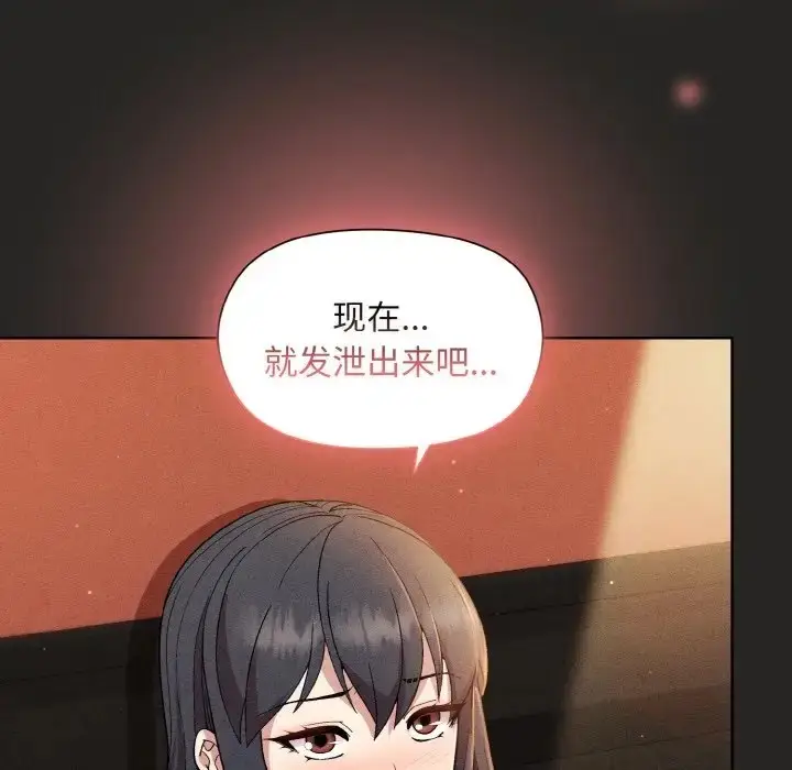 漫画《和美女上司玩游戏》第15话第151张图
