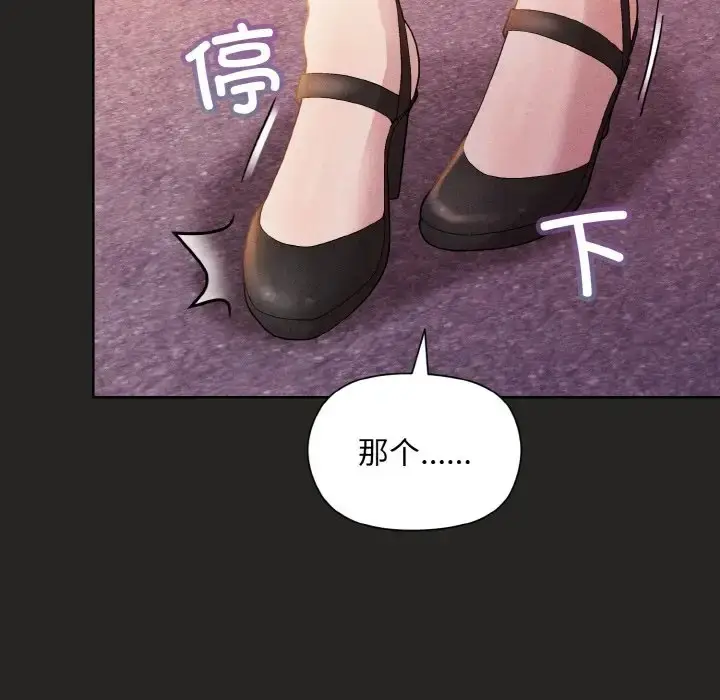 漫画《和美女上司玩游戏》第15话第27张图
