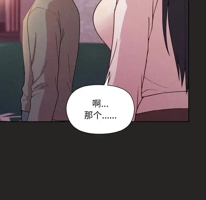 漫画《和美女上司玩游戏》第15话第29张图