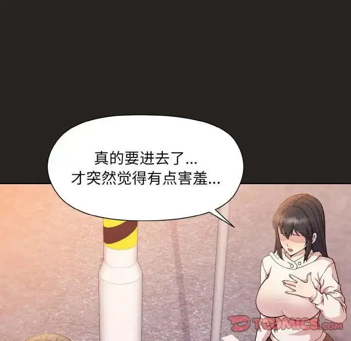 漫画《和美女上司玩游戏》第15话第30张图