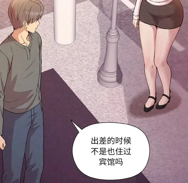 漫画《和美女上司玩游戏》第15话第31张图